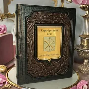 На память: Серебряный век Санкт-Петербурга — историческое издание — фотография 1