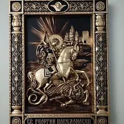 Икона Георгий Победоносец — красивый подарок — фотография 2