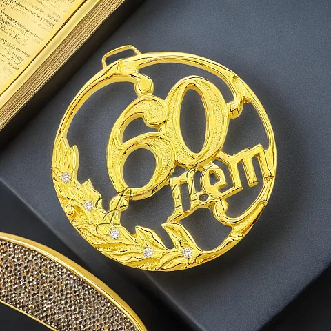 В подарок: Медаль «60 лет» с фианитом