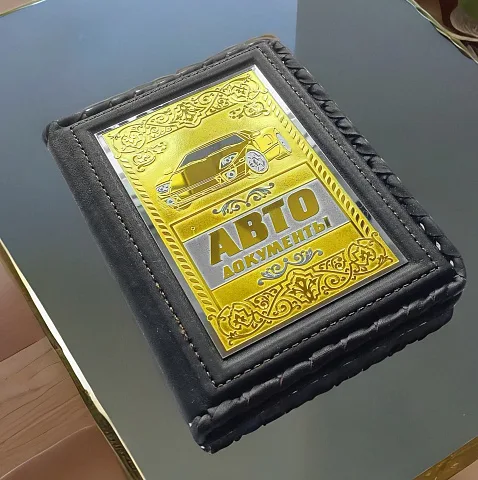 Кожаная обложка для автодокументов «Спорткар» в подарок