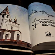 Святой благоверный князь Александр Невский — историческое издание в подарок — фотография 2