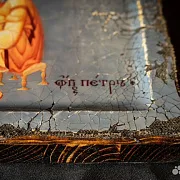 В подарок: Икона деревянная "Св. Апостол Петр" — фотография 7