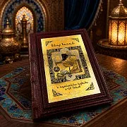 На память: Книга Омар Хайям и персидские поэты 10-16 веков — книга для руководителя — фотография 1