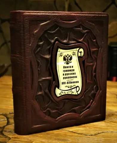 На память: И гравюра в русских рукописях XIV-XIX веков — издание