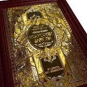 Серия книг "Мудрость как искусство" — историческая книга в подарок — фотография 15