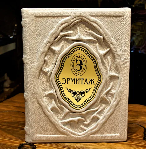 На память: Эрмитаж — издание